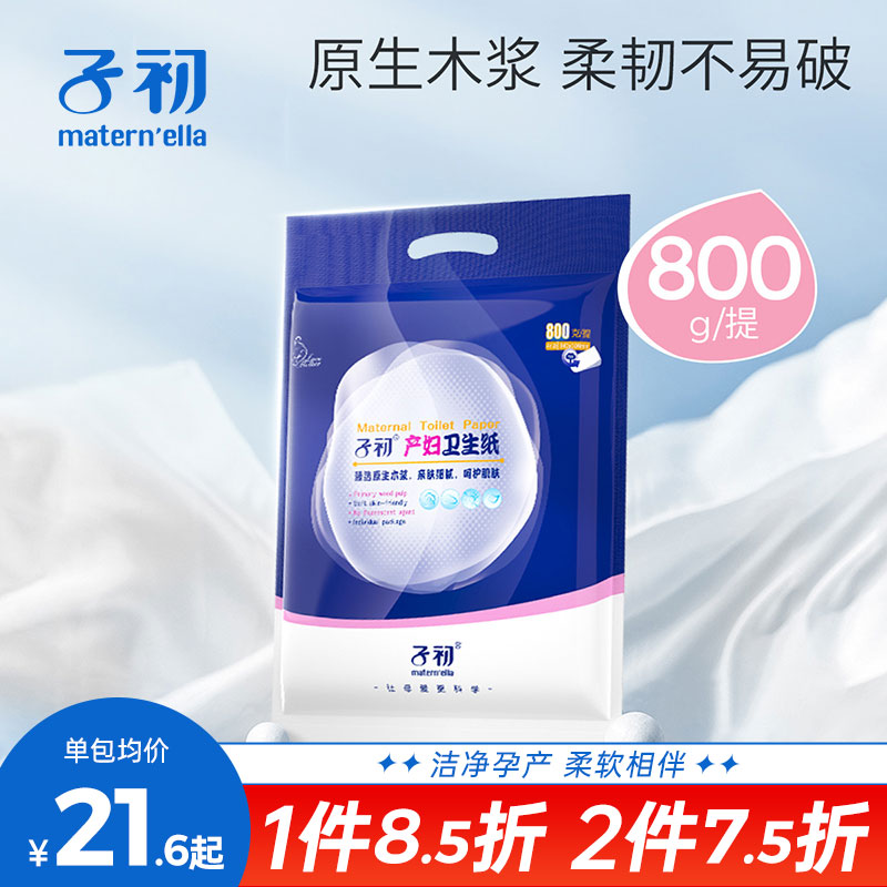 Sub-primary Maternity applicable toilet paper Toilet Paper Knife Paper Pregnant Woman postpartum applicable Prank Dew maternity Supplies This colour paper-Taobao