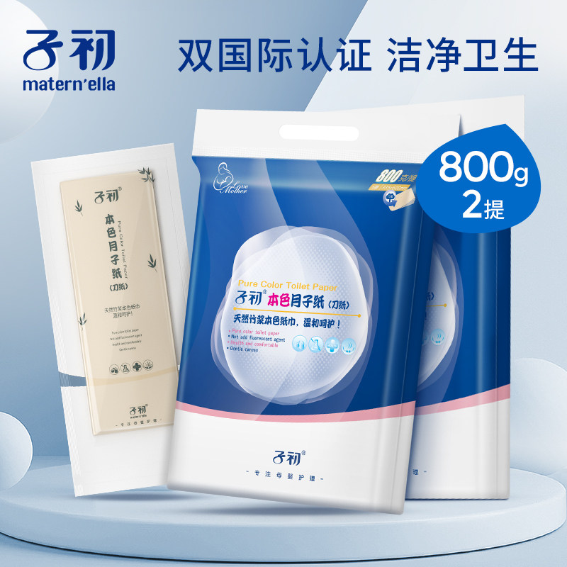 Maternal toilet towels with large extended post-delivery maternal maternal maternal toilet paper for the maternal maternity maternity maternity paper
