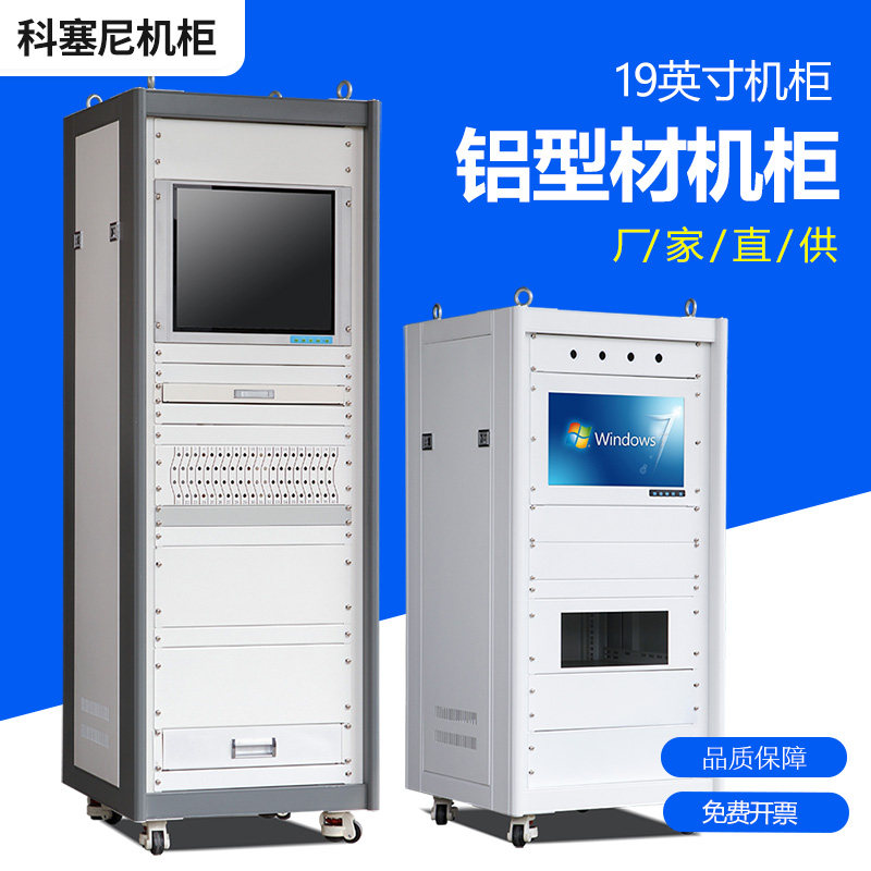 测试标准柜功放机柜 综合设备铝合金仪表柜19英寸车载设备无门网