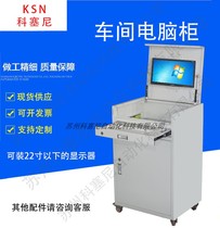 Imitation Rittal cabinet inspection cabinet industrial computer cabinet workshop computer cabinet PC cabinet brain cabinet 22 inches or less monitor