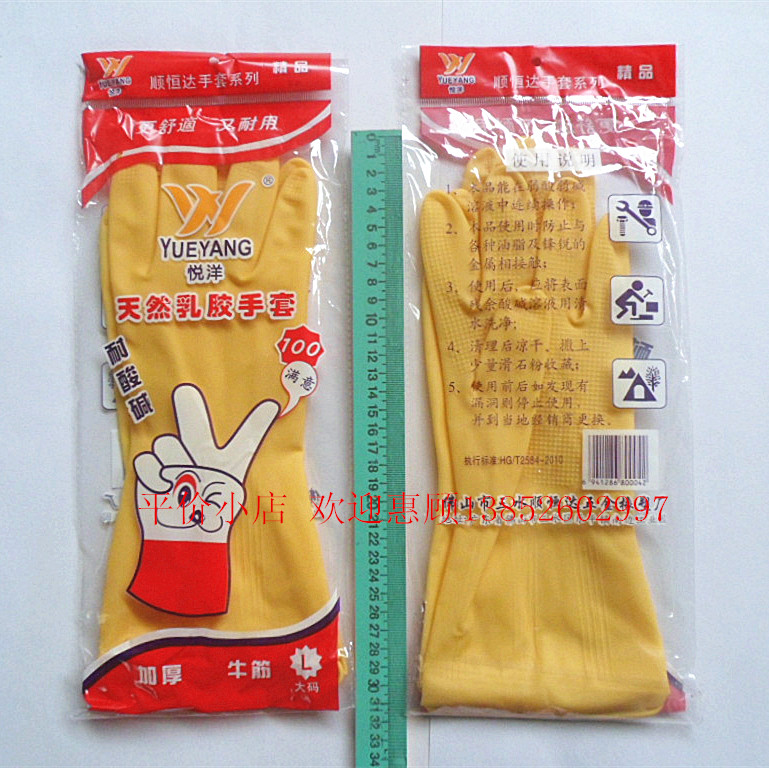 牛筋乳胶手套 耐酸碱手套 橡胶手套 教学仪器