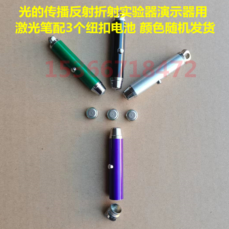 激光笔红外线 光的传播 反射折射演示器用平行线光源用 教学仪器