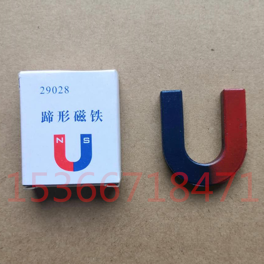 29028小号蹄形磁铁 U型 吸铁石 教学仪器