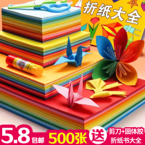 Color origami paper color paper a4 mixed paper crane childrens handmade paper material book multi-function printing Square