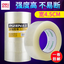 Effective 6cm transparent tape sealing tape express packaging thick sealing compound Queen 4 5cm transparent tape