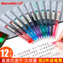 White snow straight liquid gel pen Japanese black 0 5 full needle tube ins cold wind color cute creative ball pen
