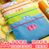 Portable file bag student zipper large-capacity information bag test paper sorting job bag Oxford cloth a4 subject bag