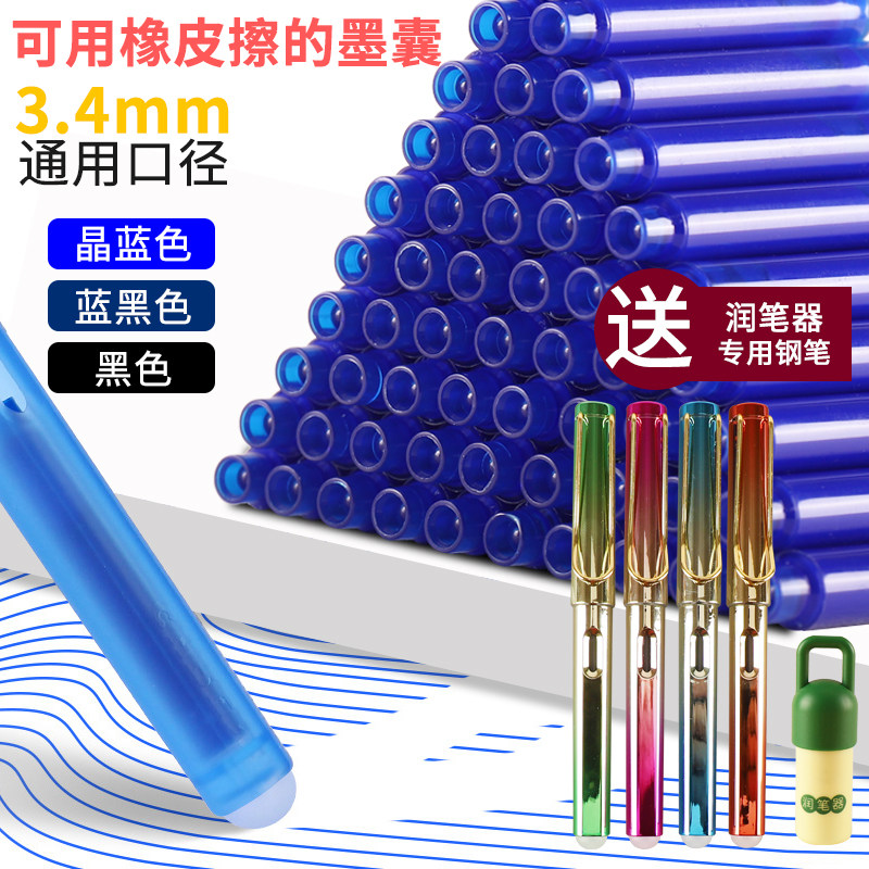 Moeasily thermal rubber erasable student special ink sac pen replaceable with universal ink bile ink crystal blue black