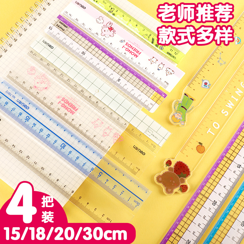 Special ruler for cartoon ruler elementary school students with wave line 12cm15cm18cm20cm cm plastic acrylic