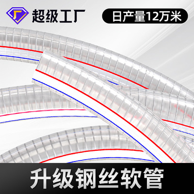 [钢丝管水泵抽水管吸污塑料防冻水管25pvc透明耐高温增强钢丝软管]