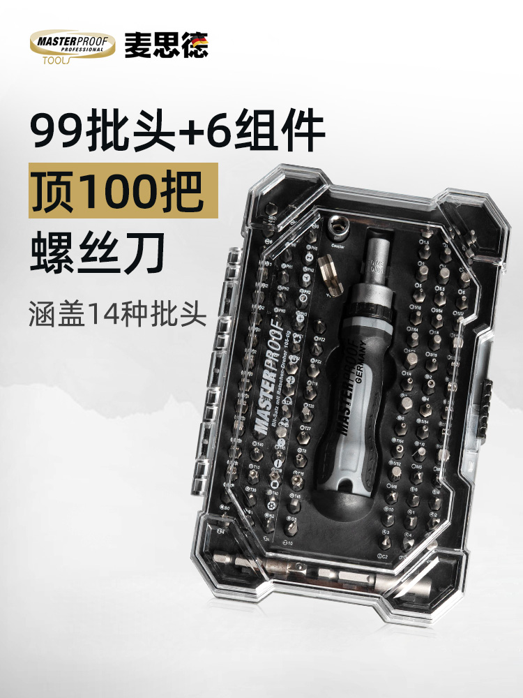 McSid screwdriver batch head combined 105 pieces of suit Home Multi-functional repair and demolition tools Plum Blossom Opener