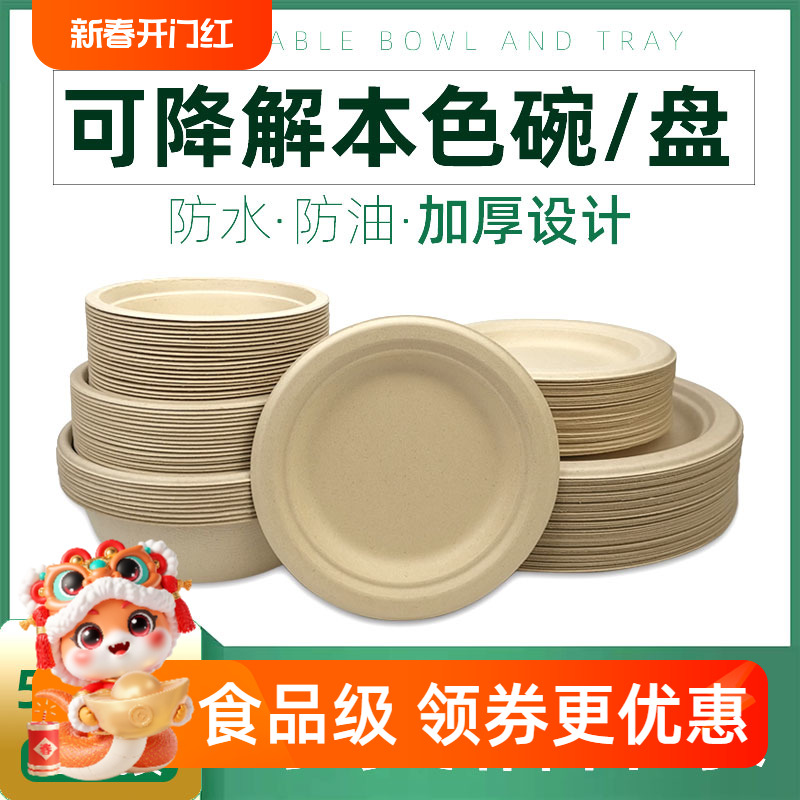 使い捨て紙皿、紙ボウル、食品グレードの厚手の屋台用皿、バーベキュースムージーボウル、電子レンジ対応、生分解性