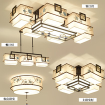 Modern new Chinese ceiling lamp living room home master bedroom personality creative study light Chinese style restaurant set light