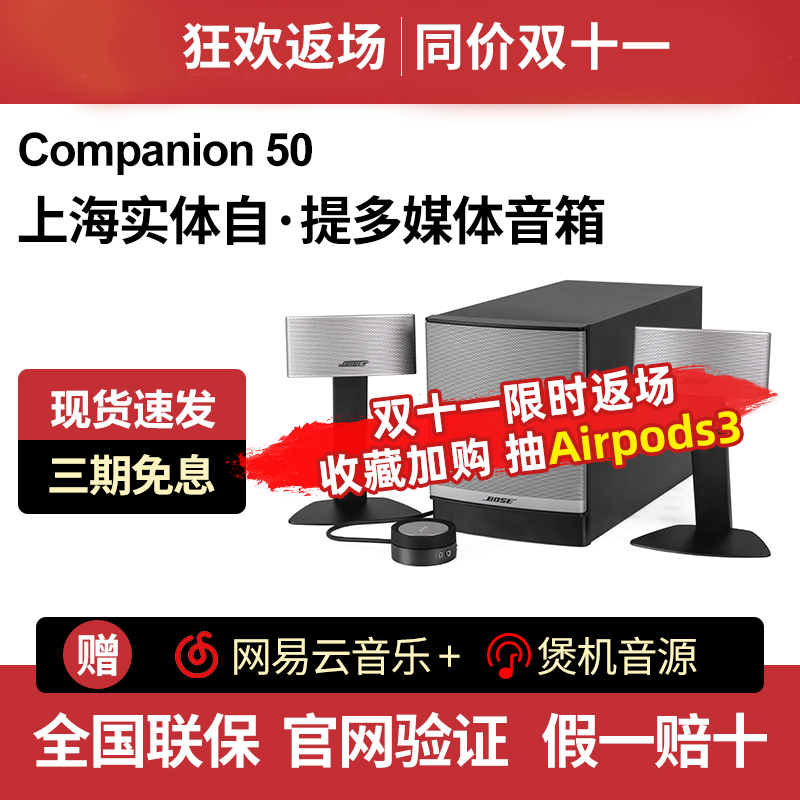 BOSE Companion 5 Multimedia Speaker Active Subwoofer Dr c50 audio computer speaker C5