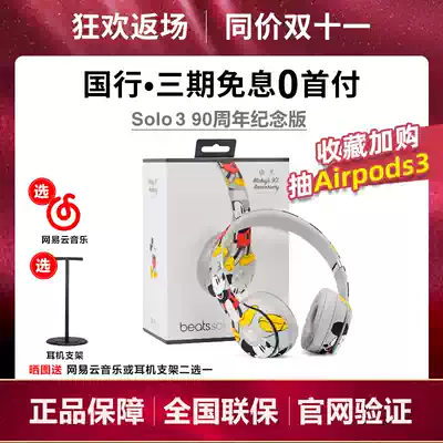 Beats solo3 wireless Limited Edition New Year of the Pig Mickey Headwear Academy Headphones Magic Sound B 10th Anniversary