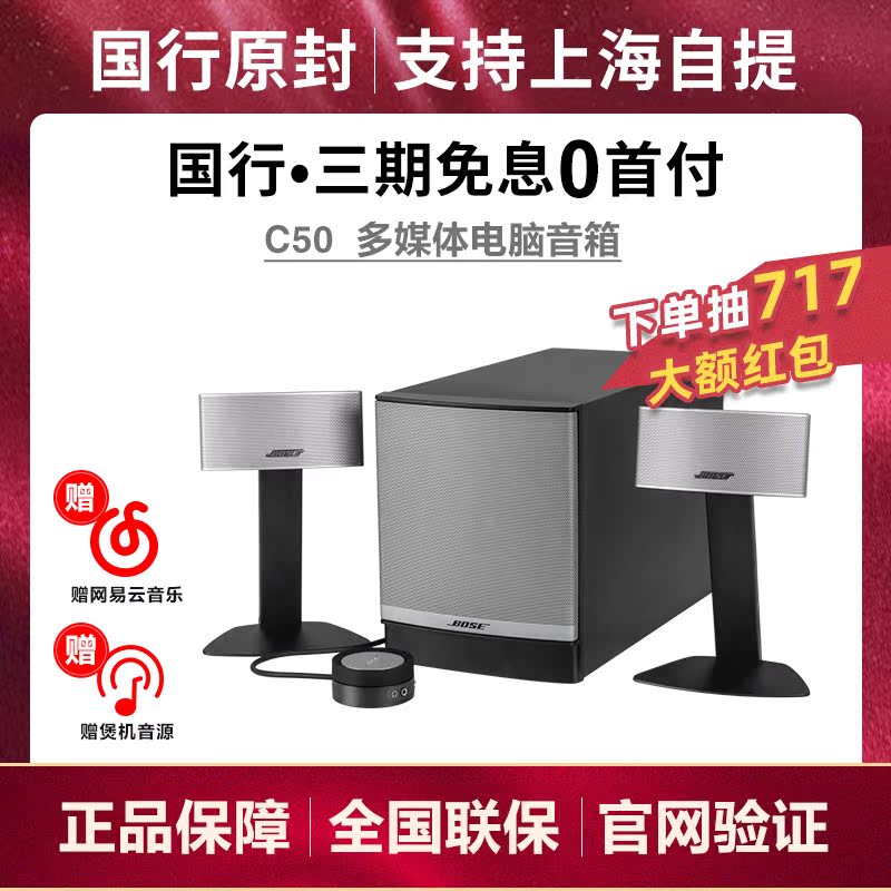 BOSE COMPANION 50 MULTIMEDIA COMPUTER AUDIO ANALOG 5 1 SPEAKER SYSTEM C5 C50 SPEAKERS