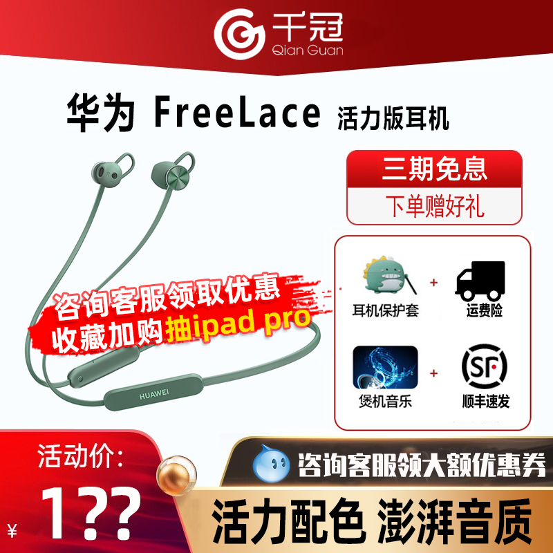 Spot] Huawai Huawei FreeLace Wireless Bluetooth Noise Reduction Headphone Sport Waterproof Android Apple Earphones