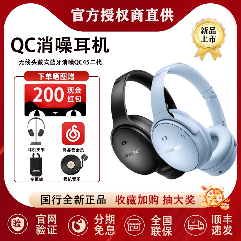 Bose Qc Noise-Canceling Headphones Qc45 Upgraded Version of the Second Generation of Wireless Bluetooth Active Noise-Canceling Sports Headphones Bose Qc Noise-Canceling Headphones Qc45 Upgraded Version of the Second Generation of Wireless Bluetooth Active Noise-Canceling Sports Headphones