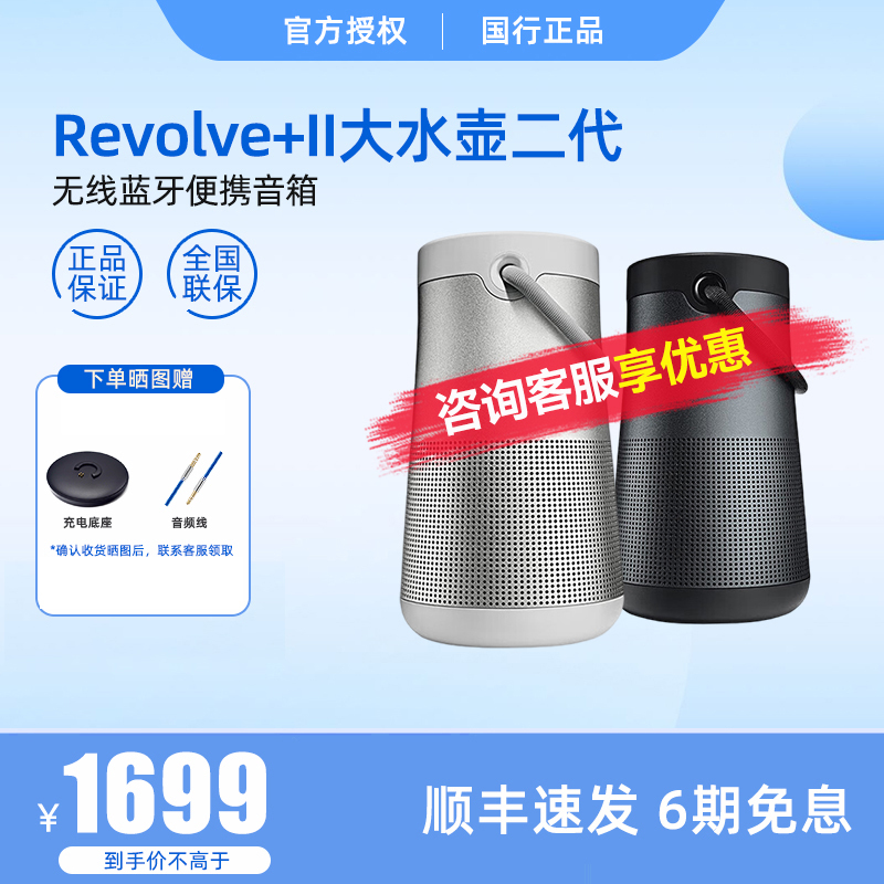 Bose Soundlink Revolve +Ⅱ Bluetooth Speaker Portable Surround Sound Speaker in the Size of a Water Bottle Second Generation Audio Device