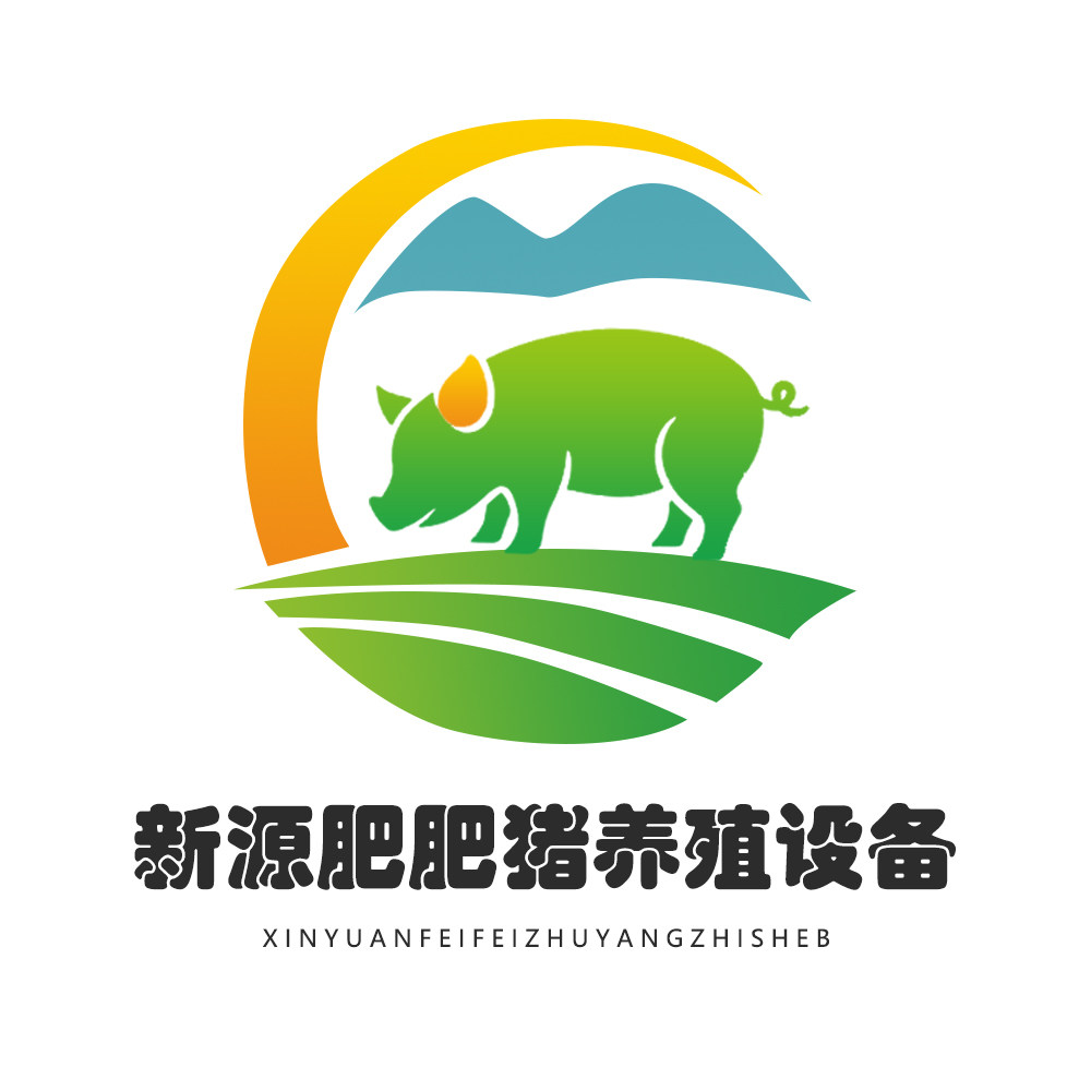 新源肥肥猪养殖设备的LOGO