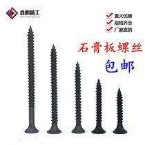 High strength self-tapping nails Drywall nails black cross flat head woodworking flat head screws Gypsum board screws M3 5