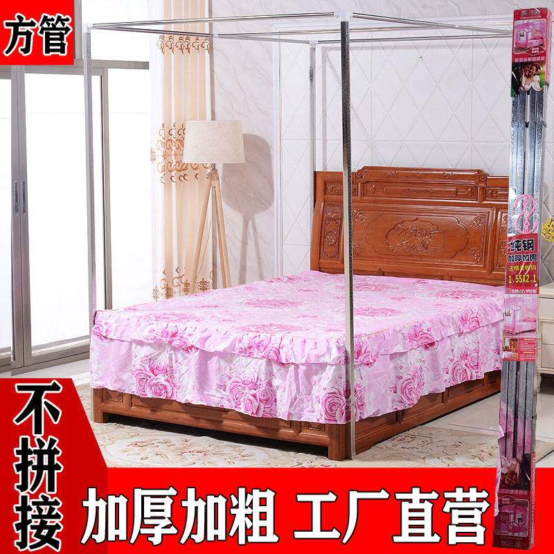 Square tube mosquito net bracket rod thickened and thickened stainless steel mosquito net rack 1 5 1 8 single door three door pattern tent 1 2