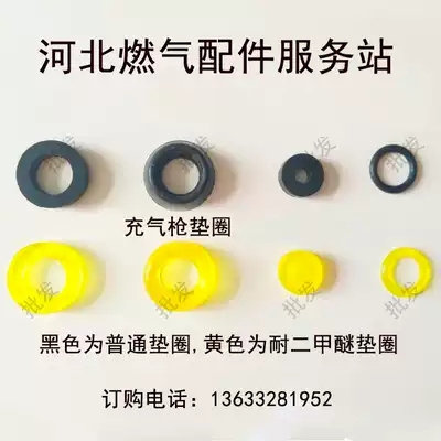 Liquefied gas inflatable gun head Glue gun Inner switch gasket Sealing ring Gun head plastic pad Outer mat Special offer