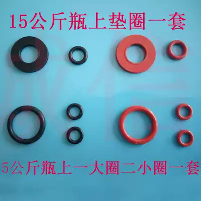 Liquefied gas tank Gas tank angle valve gasket Valve sealing ring Liquefied gas cylinder rubber pad O-ring