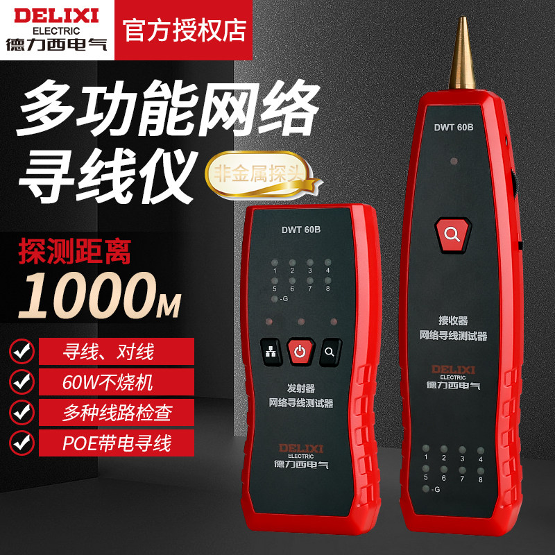 Dresy Multi-functional Tour Finder Anti-Jamming Telephone Network Wire Finder Network Wire Finder-Taobao