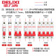 Delixi dz47s air switch 1p air switch 2 household 3 circuit breakers 40 protection 63a leakage gate three-phase 32 amps