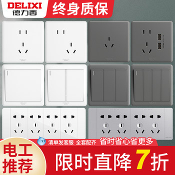 Delixi Switch Socket 86 Type Panel Dual Control Three USB One Switch Five-Hole Household 5 with Air Conditioning 16A Wall Multi 0