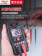 Delixi smart multimeter high-precision digital display anti-burn multi-functional fully automatic maintenance electrician special electric meter