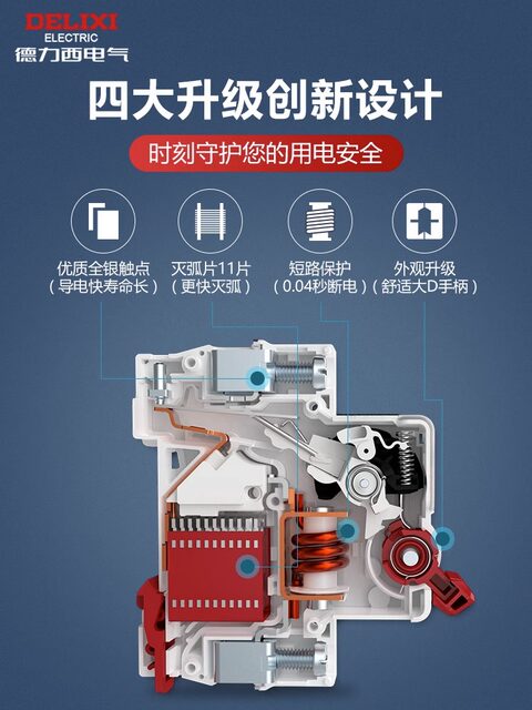 Delixi Circuit Breaker Official Air Switch for Home Use, Small Circuit Breaker, Plastic Shell Circuit Breaker Protector, Short Circuit Main Socket