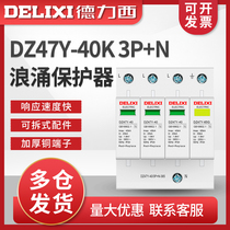 Dresi Electric DZ47Y-40K 3P N 385V surge surge protector arrestor arrestor