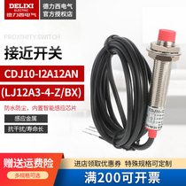 Delixi proximity switch limit LJ12A3-4-Z BX cylindrical thread 12mm normally open DC NPN3 line