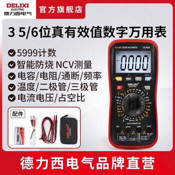 Delixi De78As Multimeter Intelligent Burn-Proof Small Portable Digital High-Precision Repair Electrician Multimeter