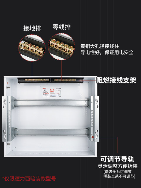 Delixi 42 Circuit Distribution Box Household Strong Power Box Concealed Cabinet Air Switch Box Circuit Breaker Leakage Protection Air Switch