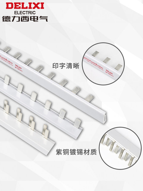Delixi Busbar Air Switch Tin-Plated Copper Busbar 1P/2P/3P/1P+N Circuit Breaker Dpn Terminal Block