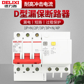 Delixi 3P Circuit Breaker D-Type Leakage Protection Switch 63A Circuit Breaker Leakage Protection 3P 32A Protector for Home Use 220V