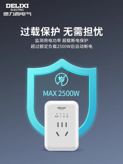 Delixi Electric Vehicle Charging Protector Automatic Power-Off Socket Anti-Overcharging Smart Timer Power Strip