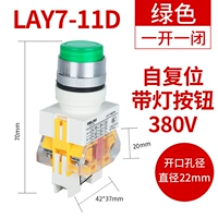 Lay7-11d 380V Светодиодный зеленый самостоятельный сдача с помощью кнопки Light