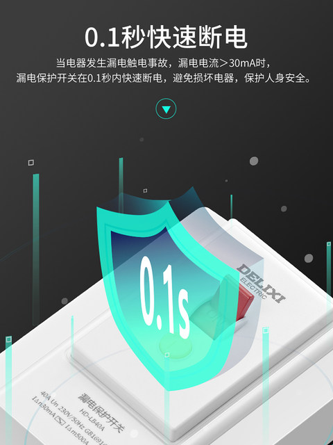 Delixi Air Conditioner Leakage Protection Switch, Household 220V Air Conditioner Circuit Breaker Socket, 86 Type Integrated Leakage Switch