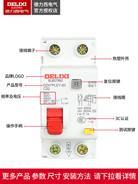 Delixi Double Inlet and Double Outlet Leakage Protector Dz47Pley Cdb3Le 6A10A16A20A25A32A40A