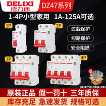 Dresy dz47s air switch 1p empty open 2p home 3 breaker 40a small 63a electric brake 4 home 32a