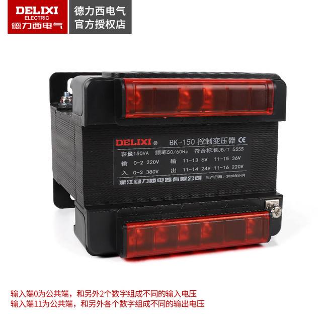 Delixi 150W Control Transformer Bk-150Va Input 380V/220V Converts to 110V/36V/24V/6V