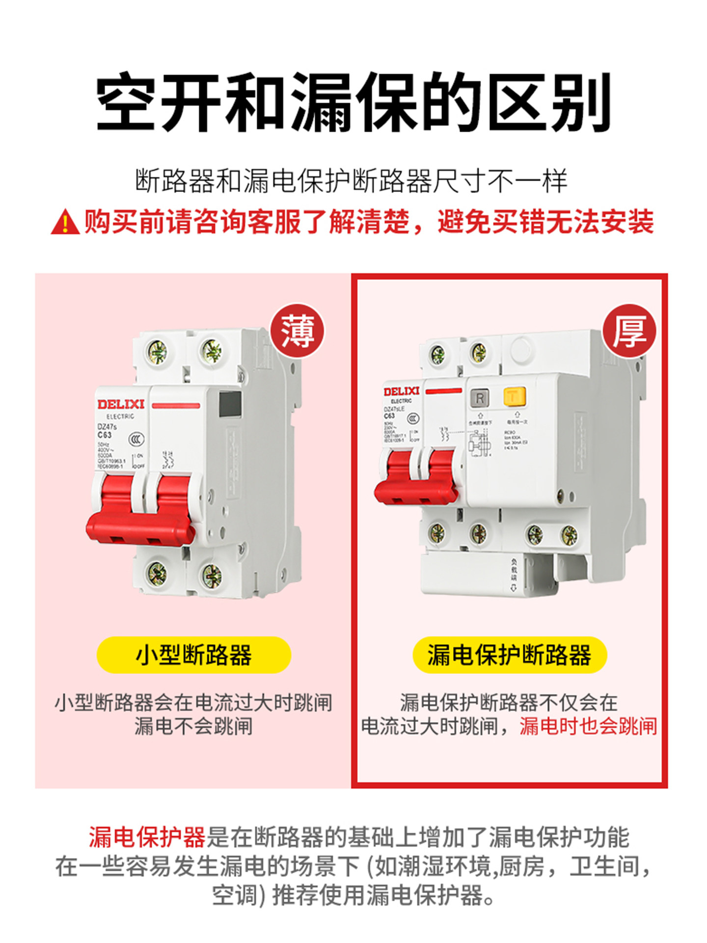 Delixi Air Switch with Leakage Protector 63A Household Circuit Breaker 220V Circuit Breaker 2P Leakage Protection 32A Three-Phase