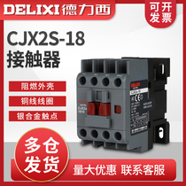 Delixi CJX2s-1810 AC contactor 1801 three-phase 380v household 220v coil 36V24v18A