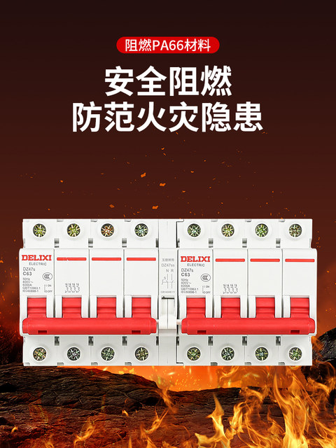 Delixi 4P Interlock Transfer Circuit Breaker Dual Power Bidirectional Manual Switching Controller 220V Switch Air