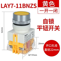 Lay7-11bnzs Желтая кнопка самозаполнения