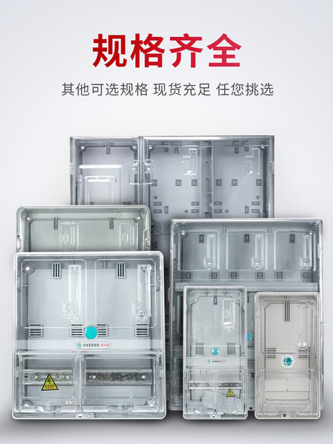 Single-Phase Meter Box, Outdoor Surface-Mounted Transparent Plastic Box, Delixi Meter for Home Rental, Waterproof Complete Set 220V